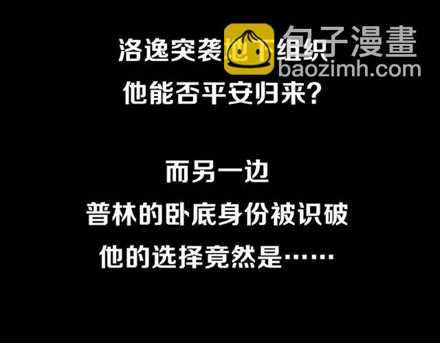 后三话剧情提前看！-第201话