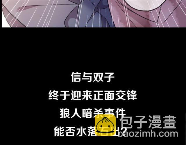 后三话剧情提前看！-第201话