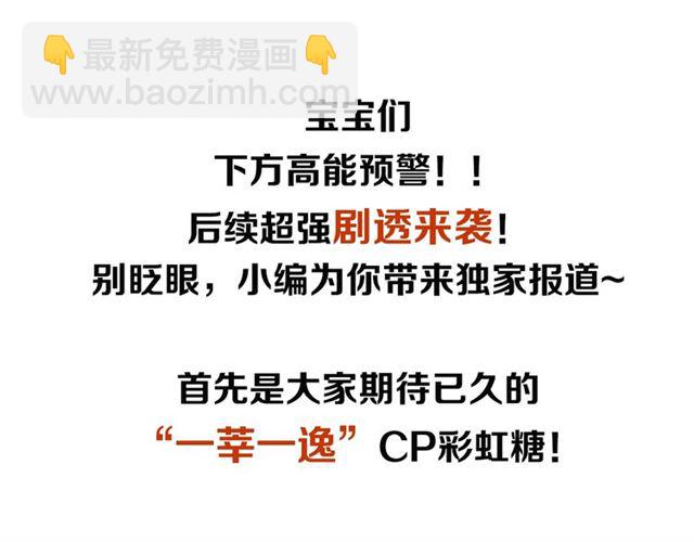 后三话剧情提前看！-第201话