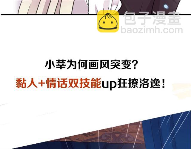 后三话剧情提前看！-第201话