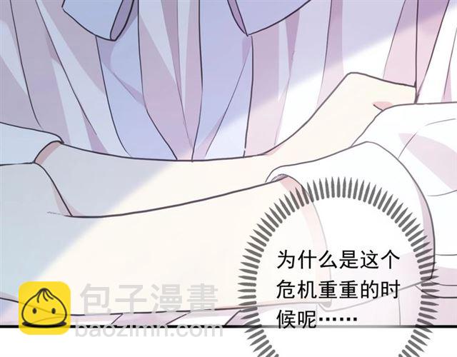 守护篇 第47话 紧紧揪住的心(1/3)-第203话