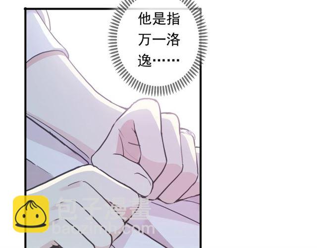 守护篇 第47话 紧紧揪住的心(1/3)-第203话