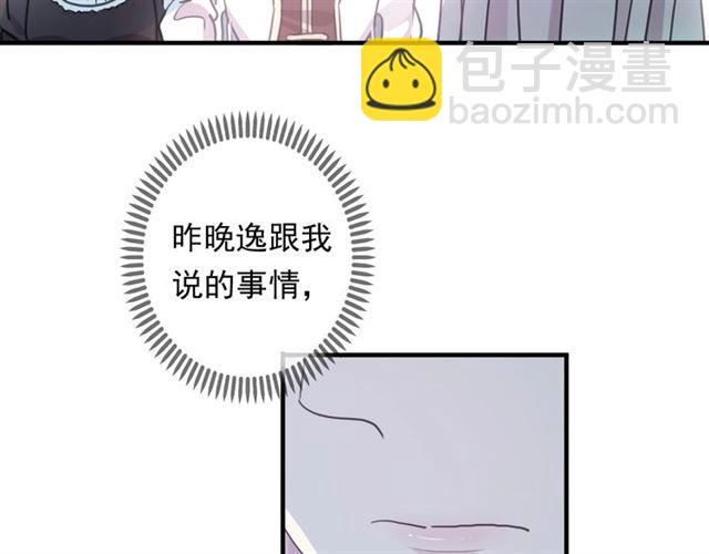 守护篇 第47话 紧紧揪住的心(1/3)-第203话