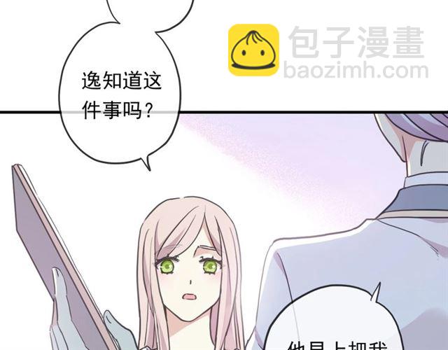 守护篇 第47话 紧紧揪住的心(1/3)-第203话
