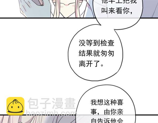 守护篇 第47话 紧紧揪住的心(1/3)-第203话