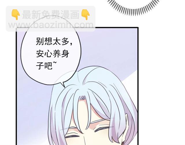 守护篇 第47话 紧紧揪住的心(1/3)-第203话