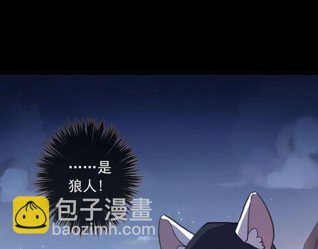 守护篇 第49话 狼人之战(1/3)-第205话