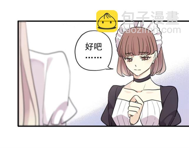 守护篇 第53话 我的条件(1/3)-第211话