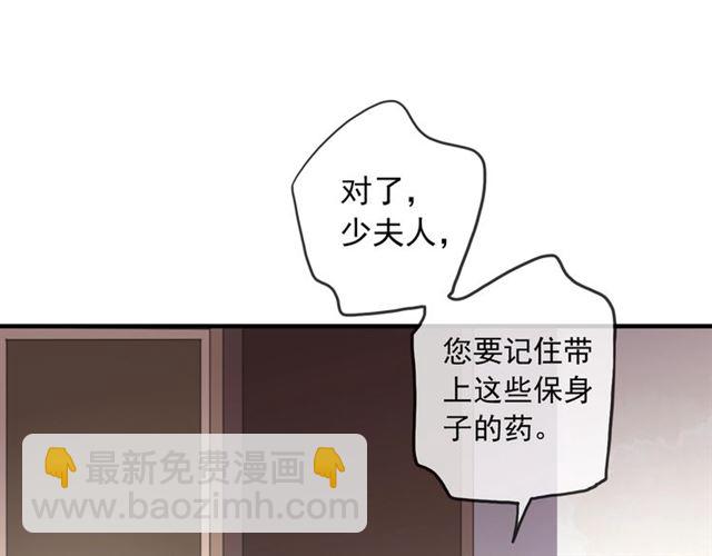 守护篇 第53话 我的条件(1/3)-第211话