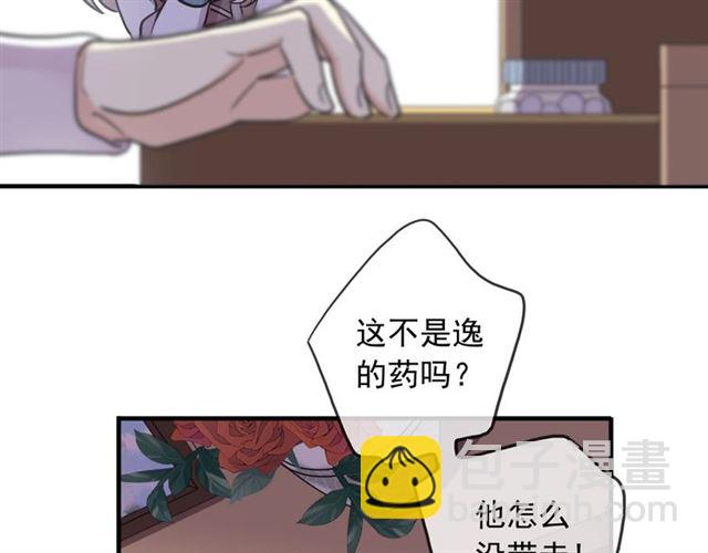 守护篇 第53话 我的条件(1/3)-第211话