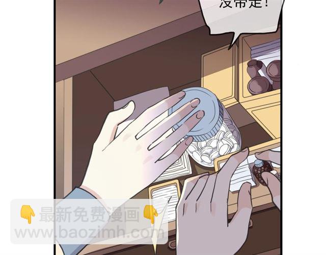 守护篇 第53话 我的条件(1/3)-第211话