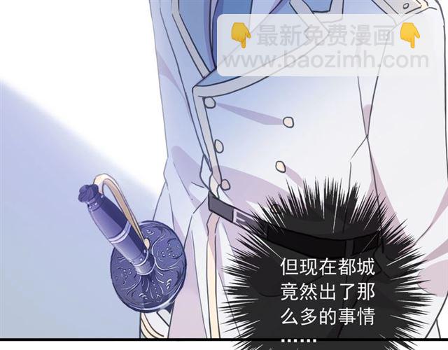 守护篇 第53话 我的条件(1/3)-第211话