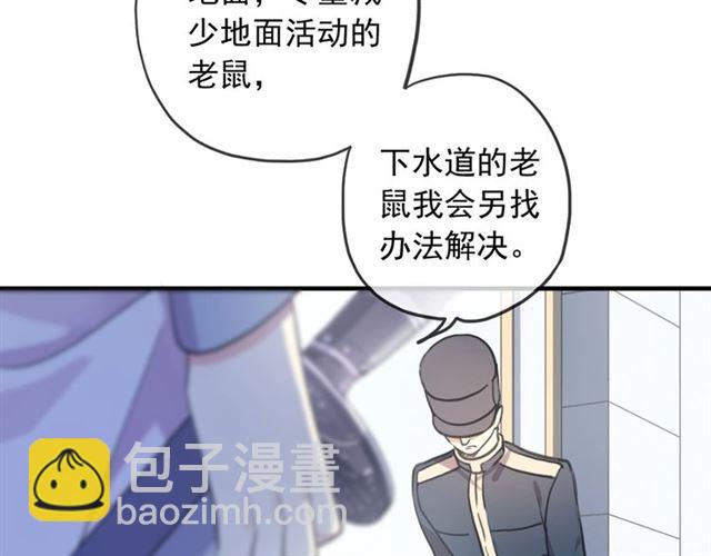 守护篇 第53话 我的条件(1/3)-第211话