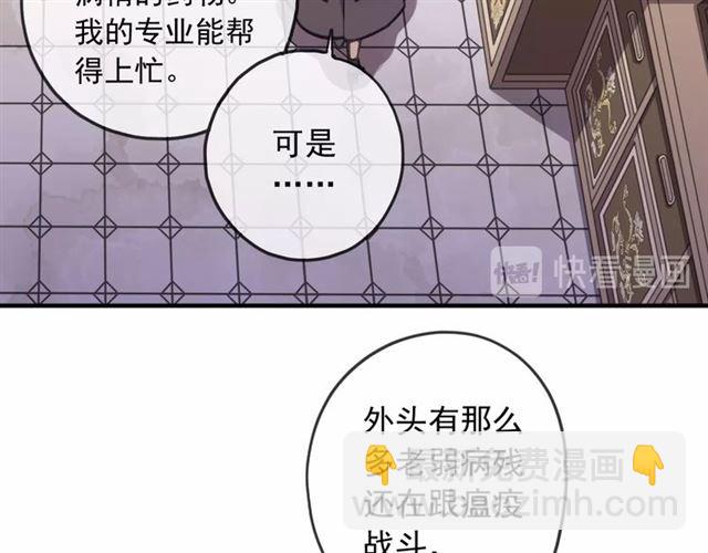 守护篇 第53话 我的条件(1/3)-第211话