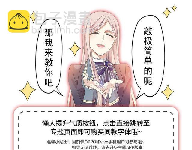 定制手机字体和主题上线啦-第217话