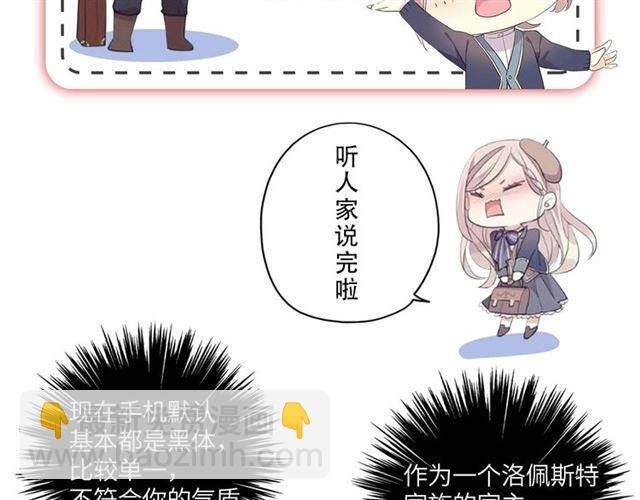 定制手机字体和主题上线啦-第217话