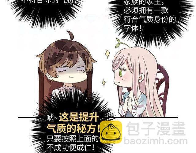 定制手机字体和主题上线啦-第217话