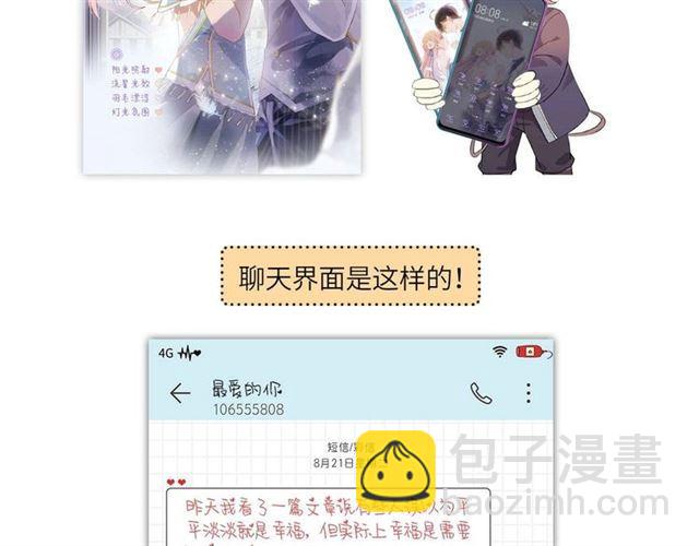 定制手机字体和主题上线啦-第217话