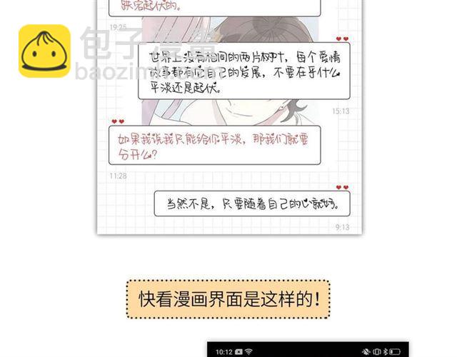 定制手机字体和主题上线啦-第217话