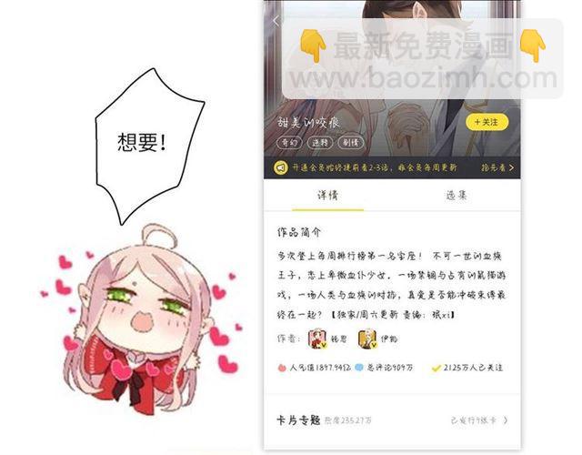 定制手机字体和主题上线啦-第217话
