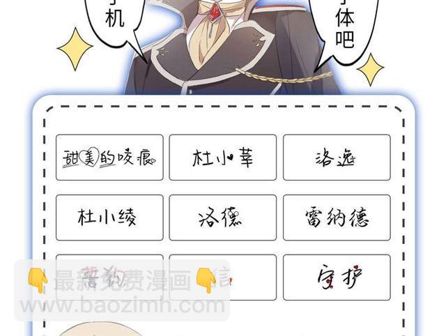 定制手机字体和主题上线啦-第217话