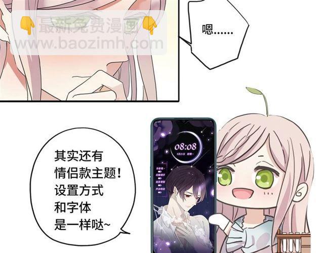 定制手机字体和主题上线啦-第217话