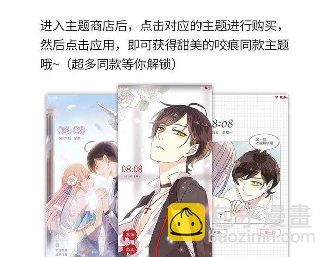 定制手机字体和主题上线啦-第217话