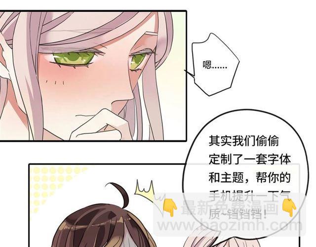 定制手机字体和主题上线啦-第217话