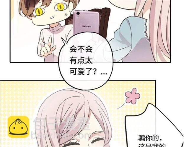 定制手机字体和主题上线啦-第217话