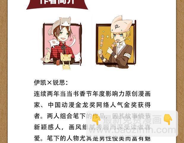 《甜美的咬痕3》单行本预售啦-第219话