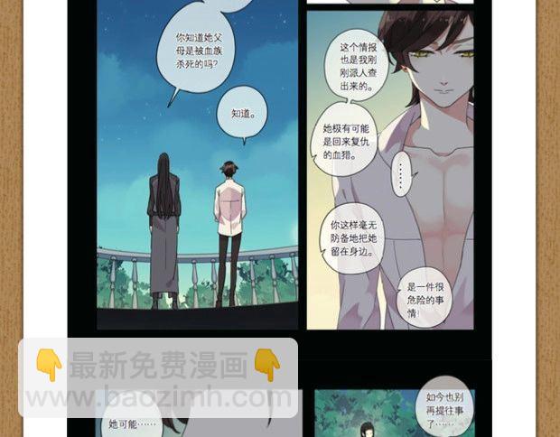 《甜美的咬痕3》单行本预售啦-第219话