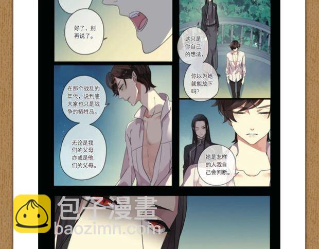 《甜美的咬痕3》单行本预售啦-第219话