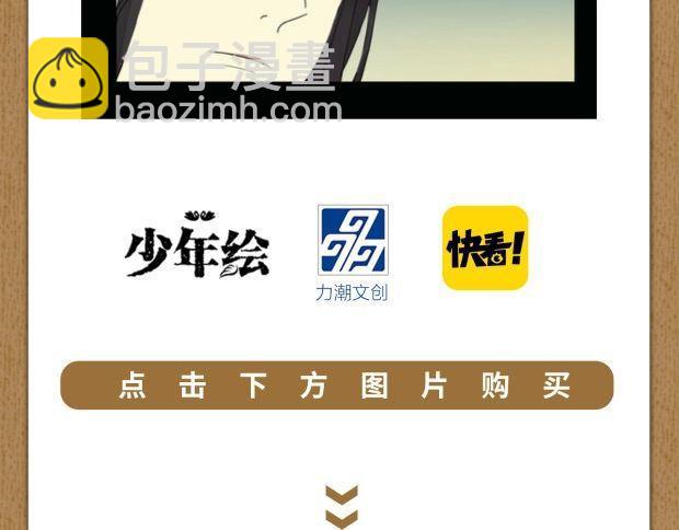 《甜美的咬痕3》单行本预售啦-第219话