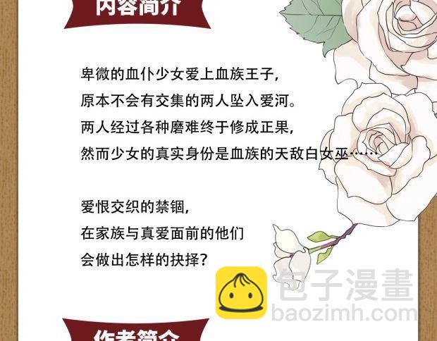 《甜美的咬痕3》单行本预售啦-第219话
