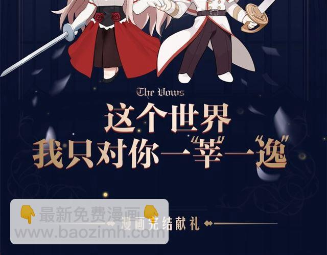 漫画献礼 致多年守护的小可爱们-第221话