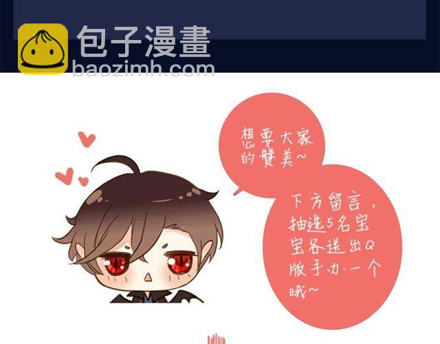 漫画献礼 致多年守护的小可爱们-第221话
