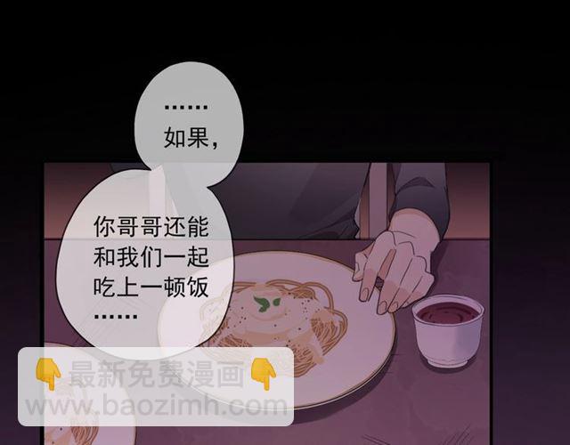 番外一 咬耳朵~?(1/3)-第223话