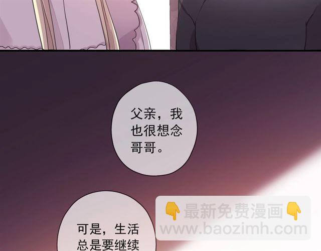 番外一 咬耳朵~?(1/3)-第223话