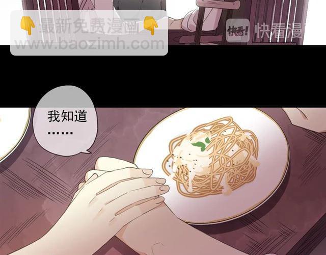番外一 咬耳朵~?(1/3)-第223话