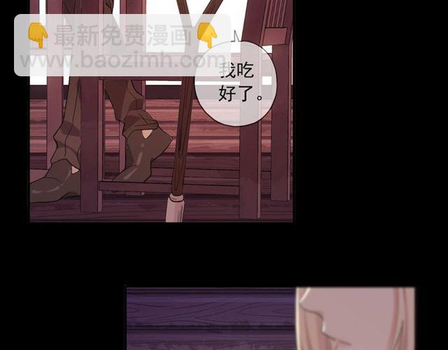 番外一 咬耳朵~?(1/3)-第223话
