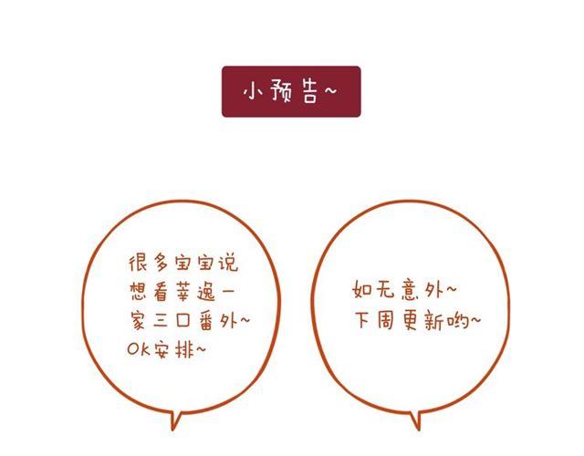下周番外通知~-第229话