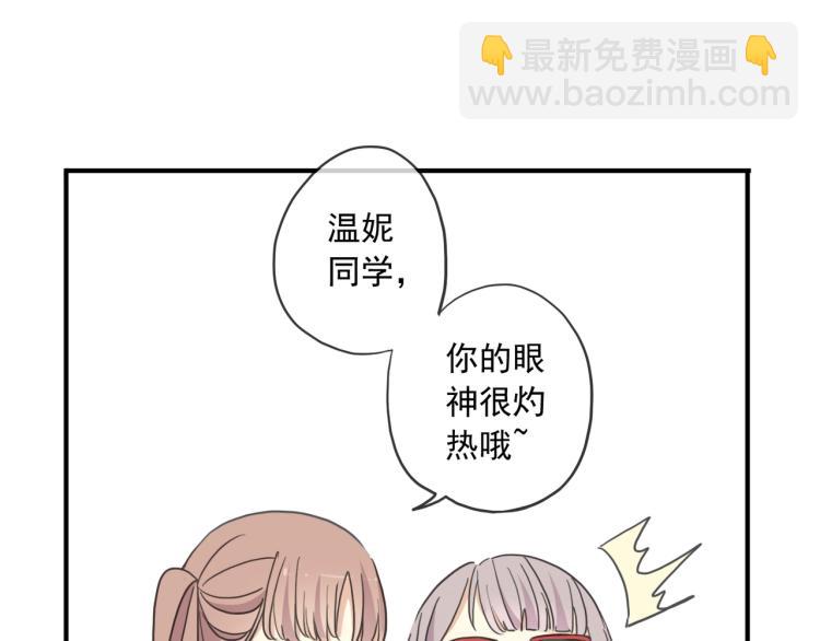 番外二 明哲言 & 温妮 (1/3)-第215话
