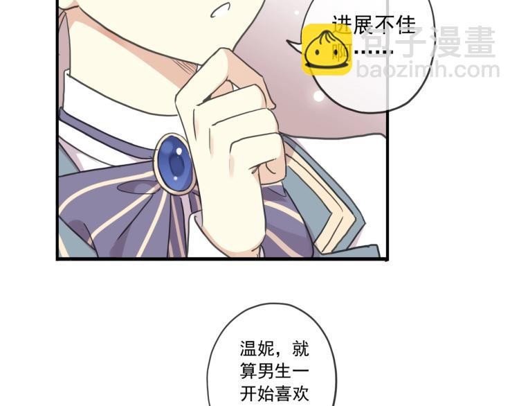 番外二 明哲言 & 温妮 (1/3)-第215话