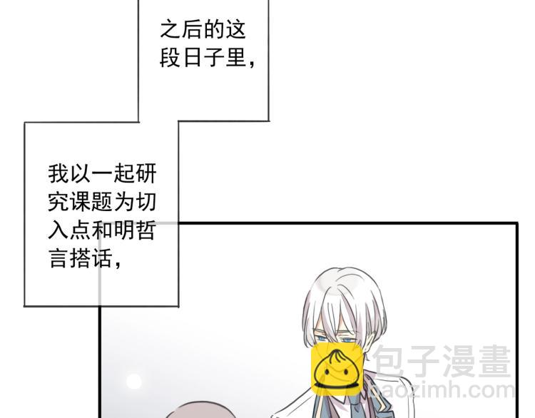 番外二 明哲言 & 温妮 (1/3)-第215话