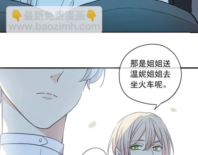 番外四 明哲言 & 温妮 完(1/3)-第231话
