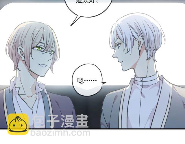 番外四 明哲言 & 温妮 完(1/3)-第231话