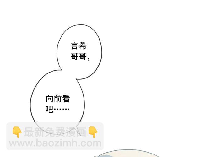 番外四 明哲言 & 温妮 完(1/3)-第231话