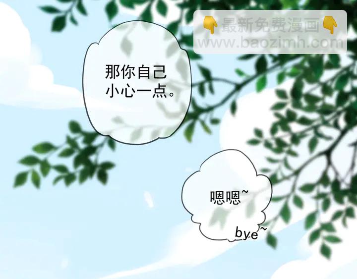 番外六 你是谁呀~(1/3)-第233话