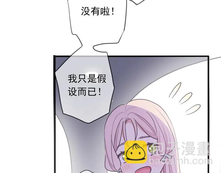 番外六 你是谁呀~(1/3)-第233话