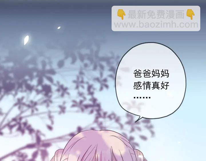番外六 你是谁呀~(1/3)-第233话